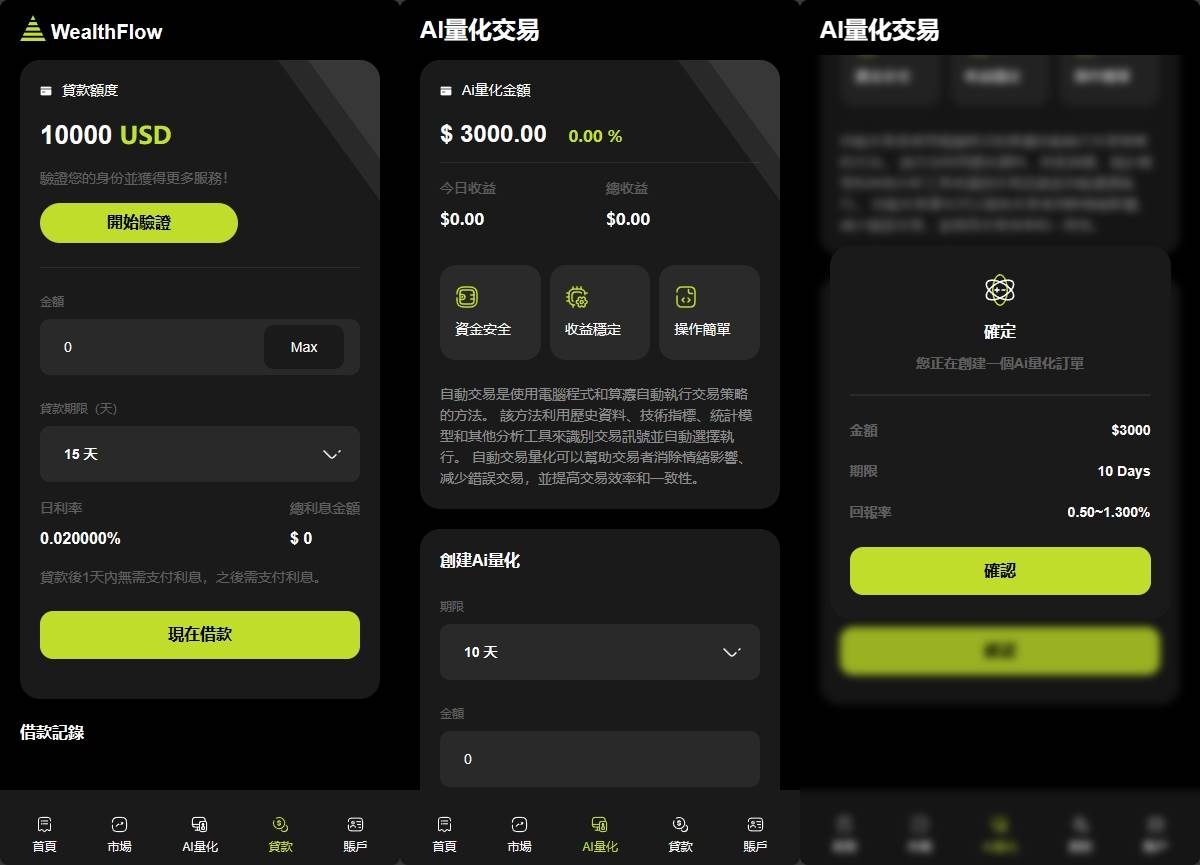 多语言XMDEFI综合交易所源码/Ai量化/贷款/模拟账户 - 图3
