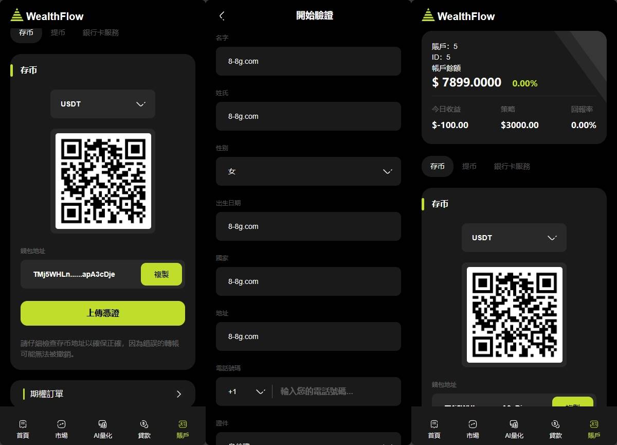 多语言XMDEFI综合交易所源码/Ai量化/贷款/模拟账户 - 图4