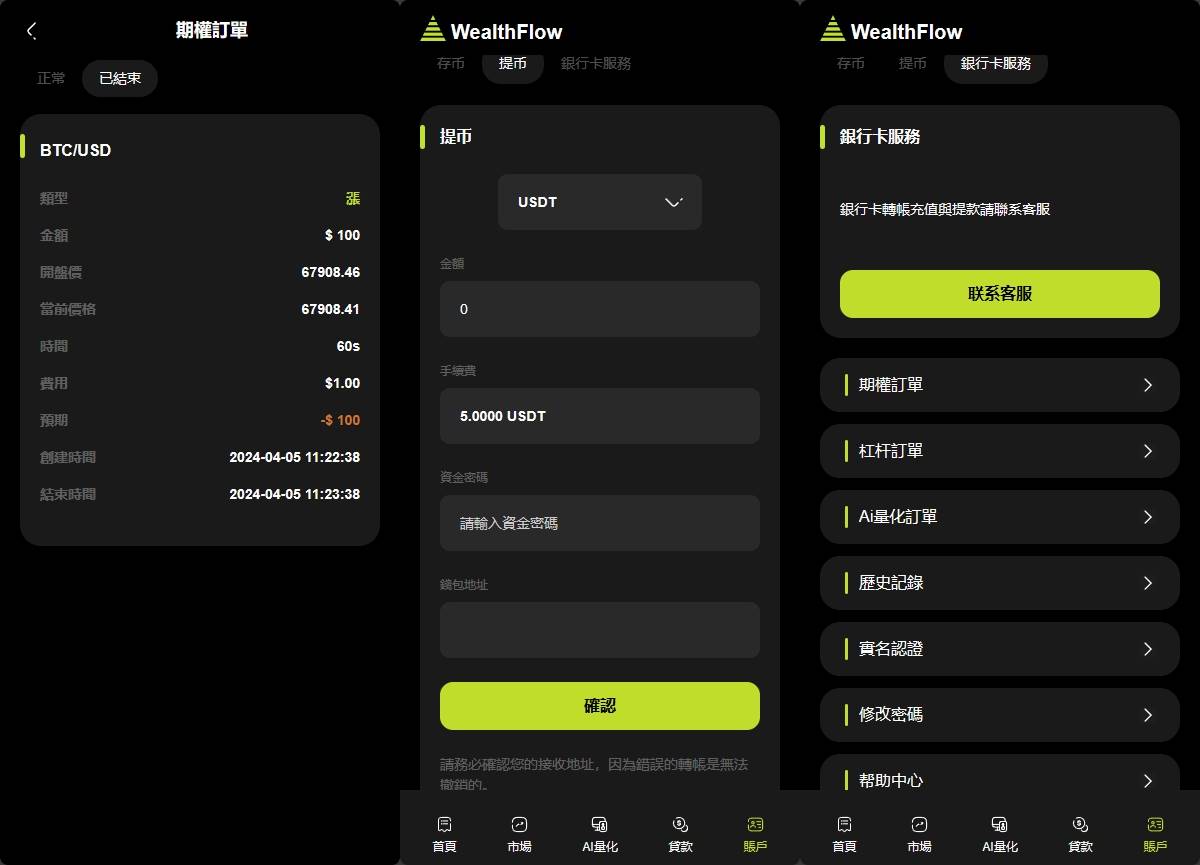 多语言XMDEFI综合交易所源码/Ai量化/贷款/模拟账户 - 图5