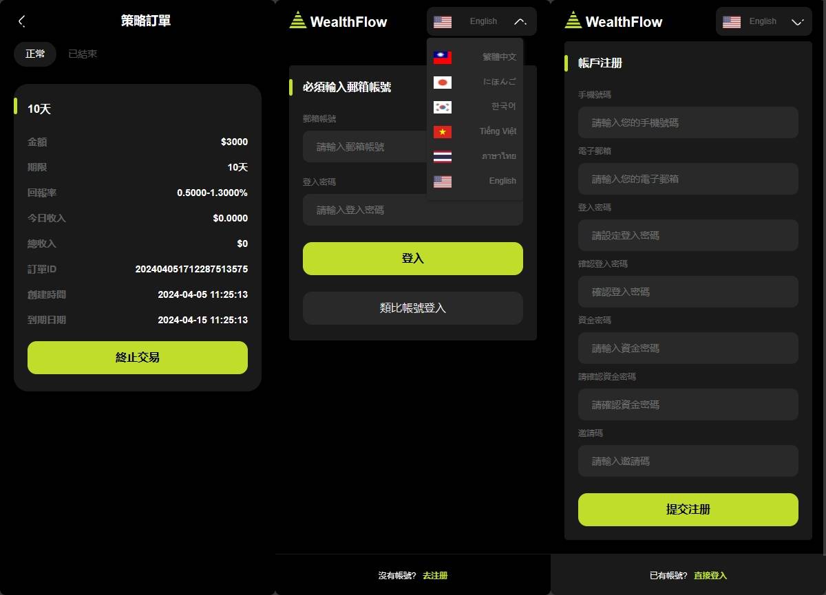 多语言XMDEFI综合交易所源码/Ai量化/贷款/模拟账户 - 图6