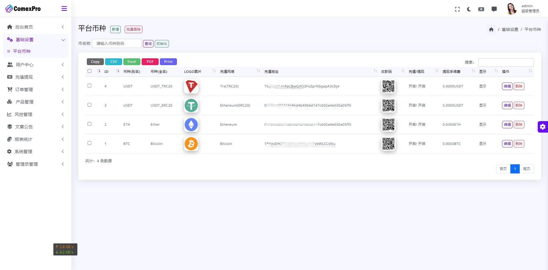多语言XMDEFI综合交易所源码/Ai量化/贷款/模拟账户 - 图8