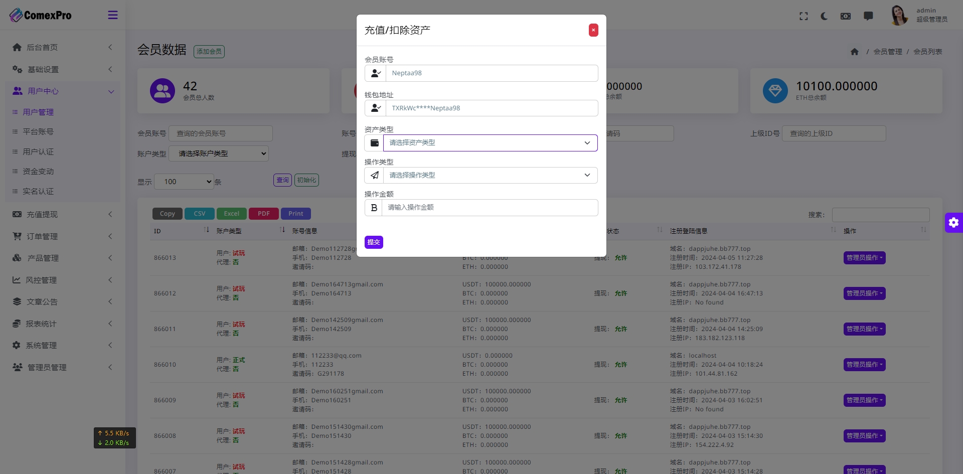 多语言XMDEFI综合交易所源码/Ai量化/贷款/模拟账户 - 图10