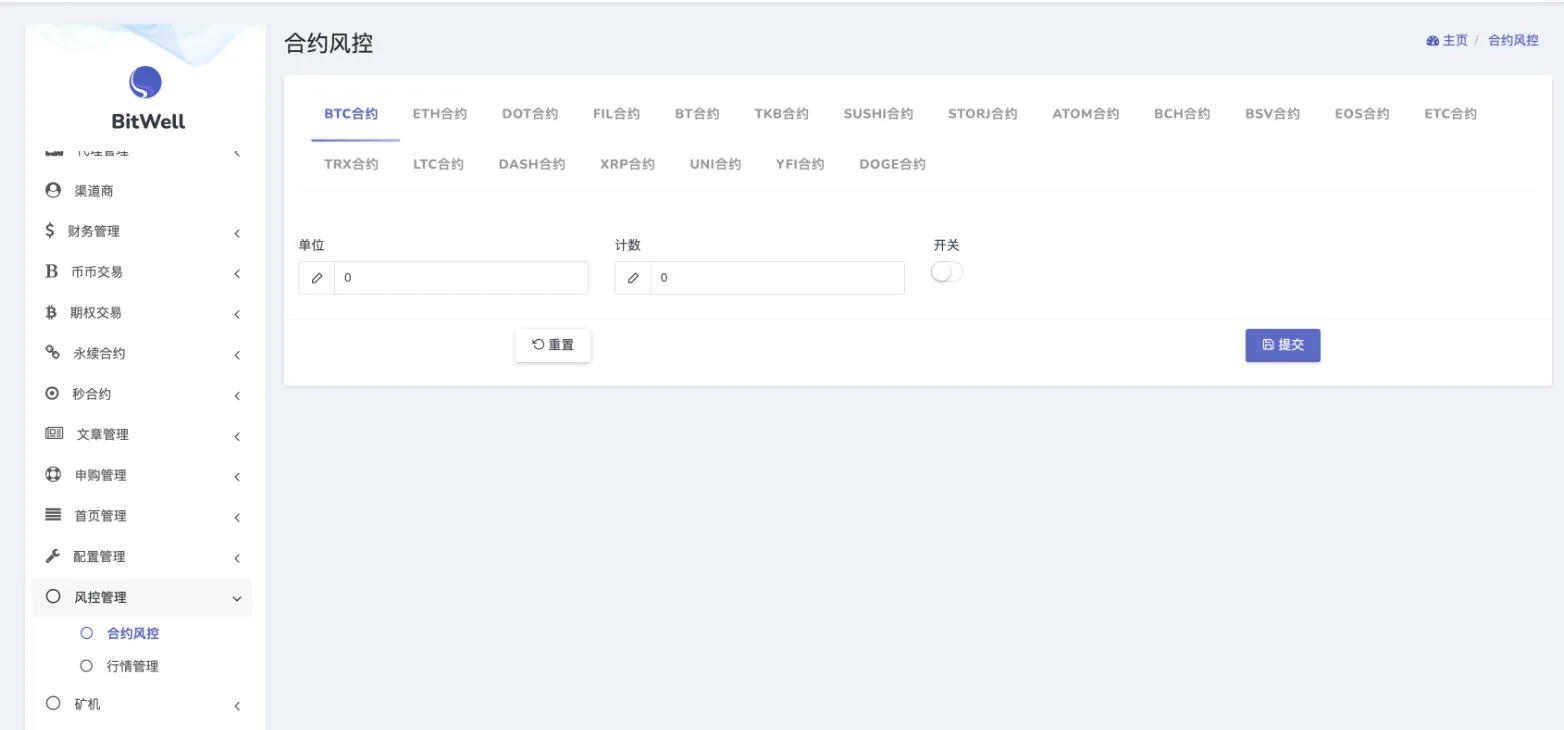 全开源BitWell多语言交易所源码/OTC+永续合约+期权交易+币币交易+秒合约交易+申购+风控+代理渠道商/前端uniapp+后端php - 图15