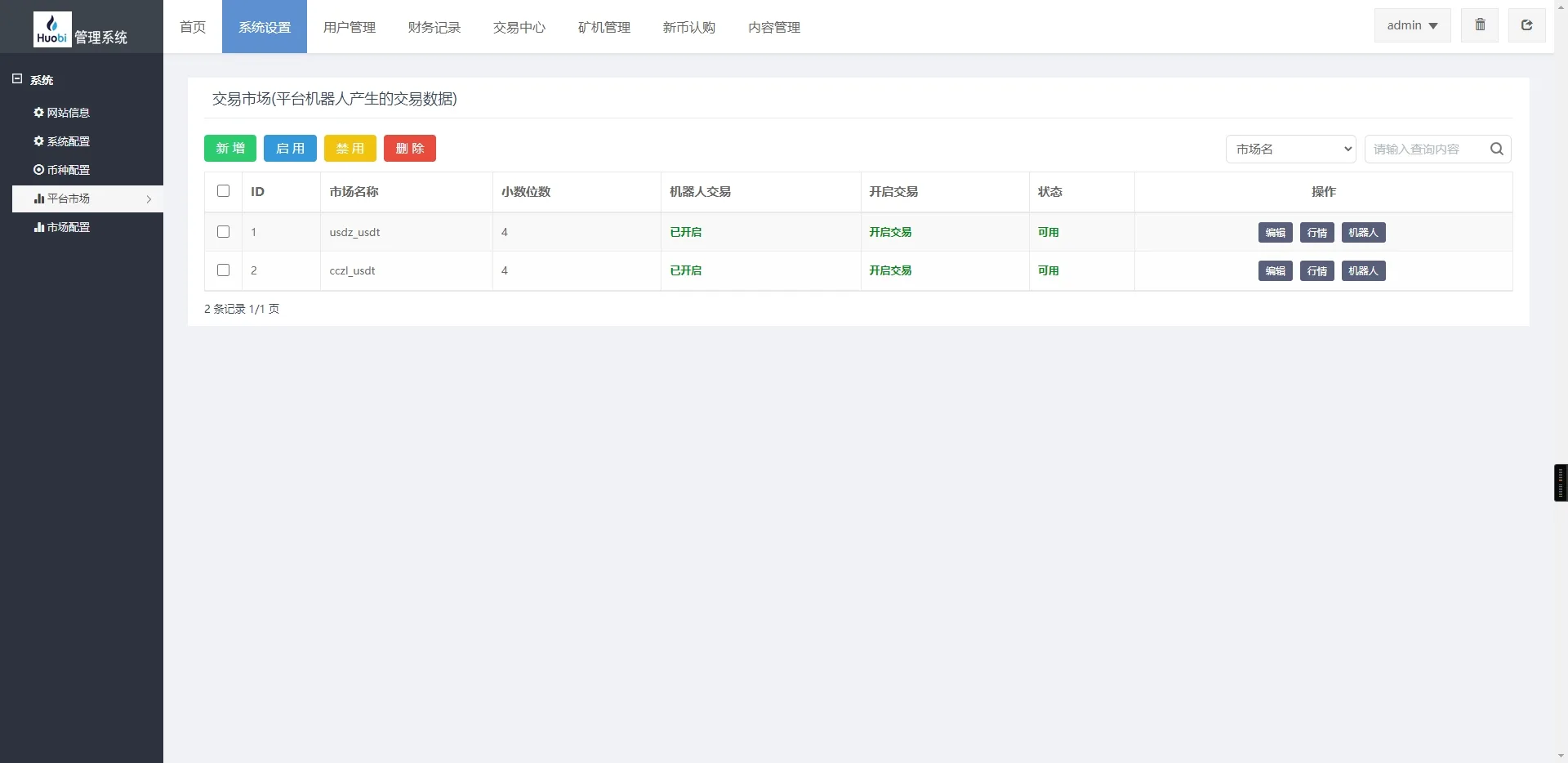 新UI多语言区块链合约交易所秒交易矿机币币交易完美K线源码下载 - 图10