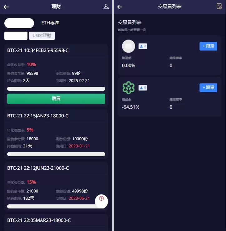 海外多语言交易所系统源码/期权/合约币币交易/IEO/质押源码下载 - 图5