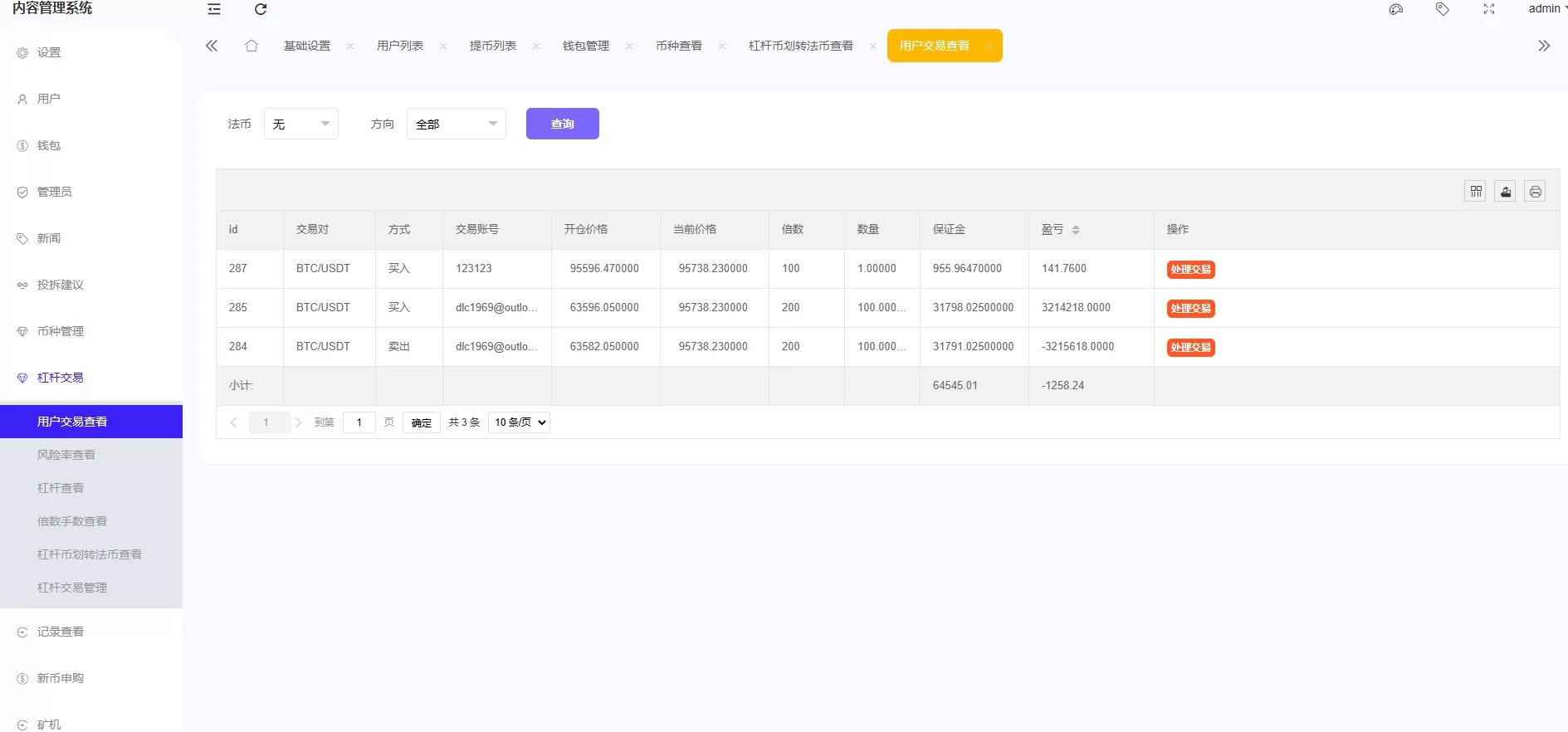 海外多语言交易所系统源码/期权/合约币币交易/IEO/质押源码下载 - 图11