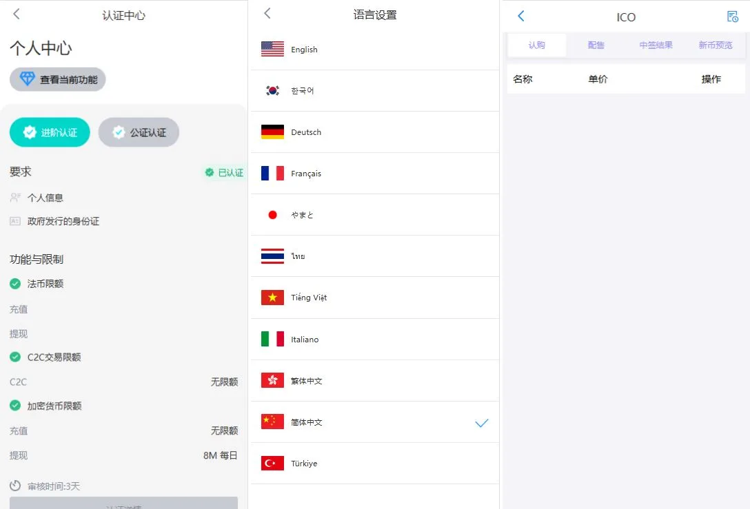 多语言JAVA交易所系统/永续/期权/质押/理财 - 图4