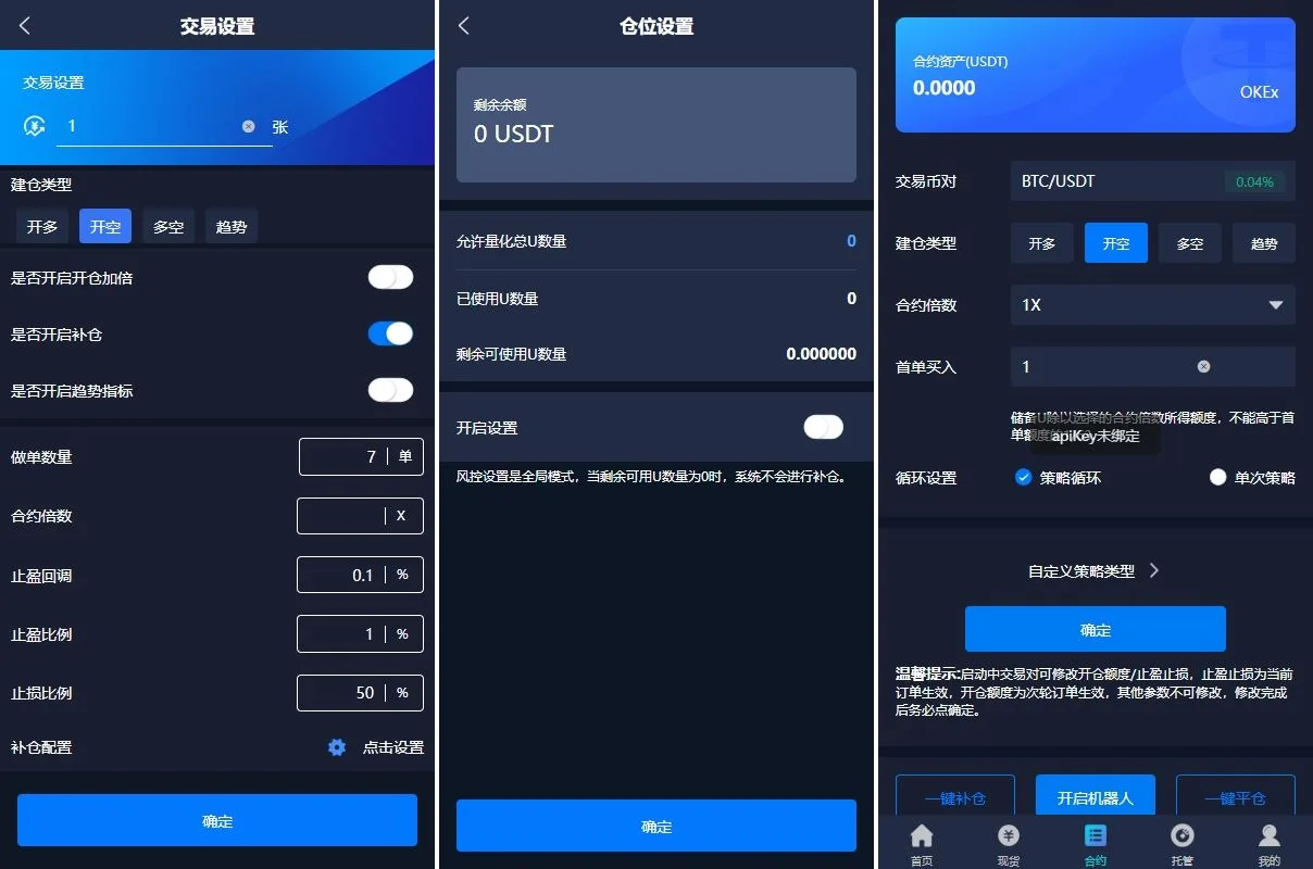 【量化交易系统源码】多语言马丁跟单系统 | 百万级并发架构 | 欧易/Binance双交易所对接 - 图3