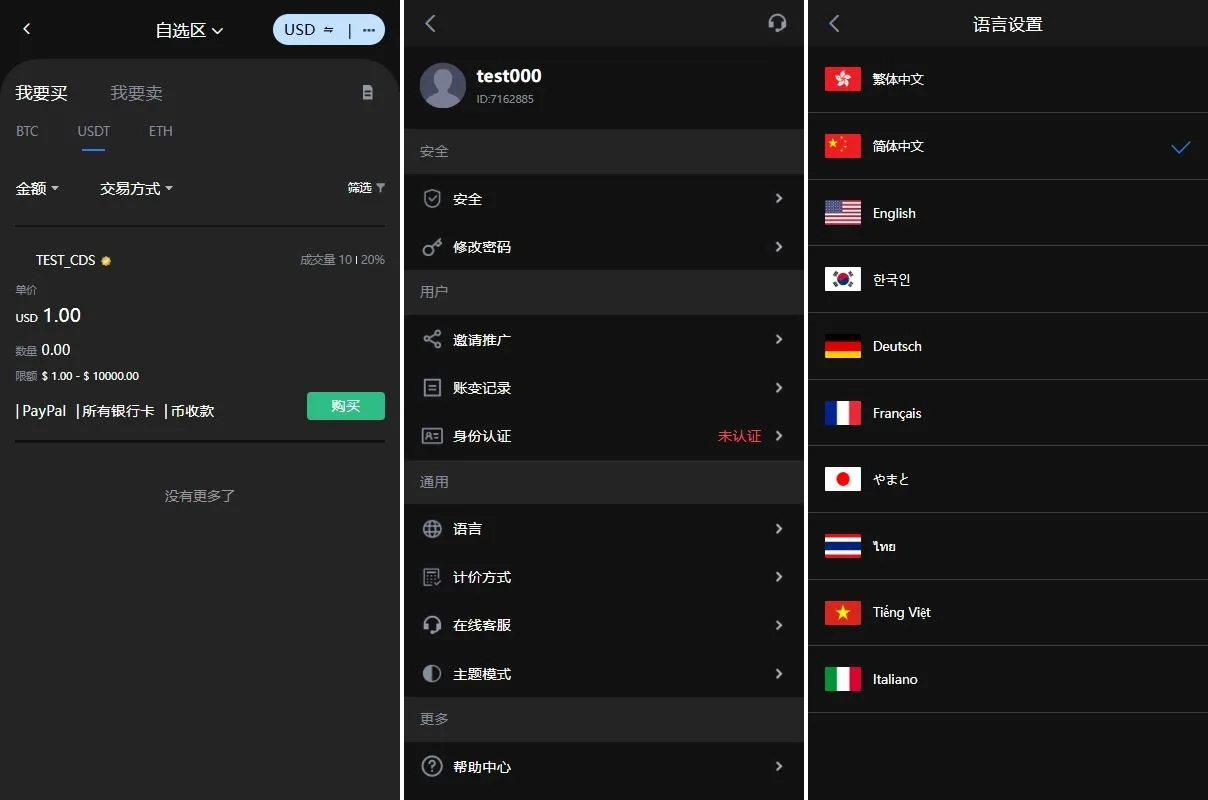 【多语言交易所源码】永续合约/C2C/可控K线系统 | Java/Vue全栈开源 | 含矿池/质押模块 - 图5