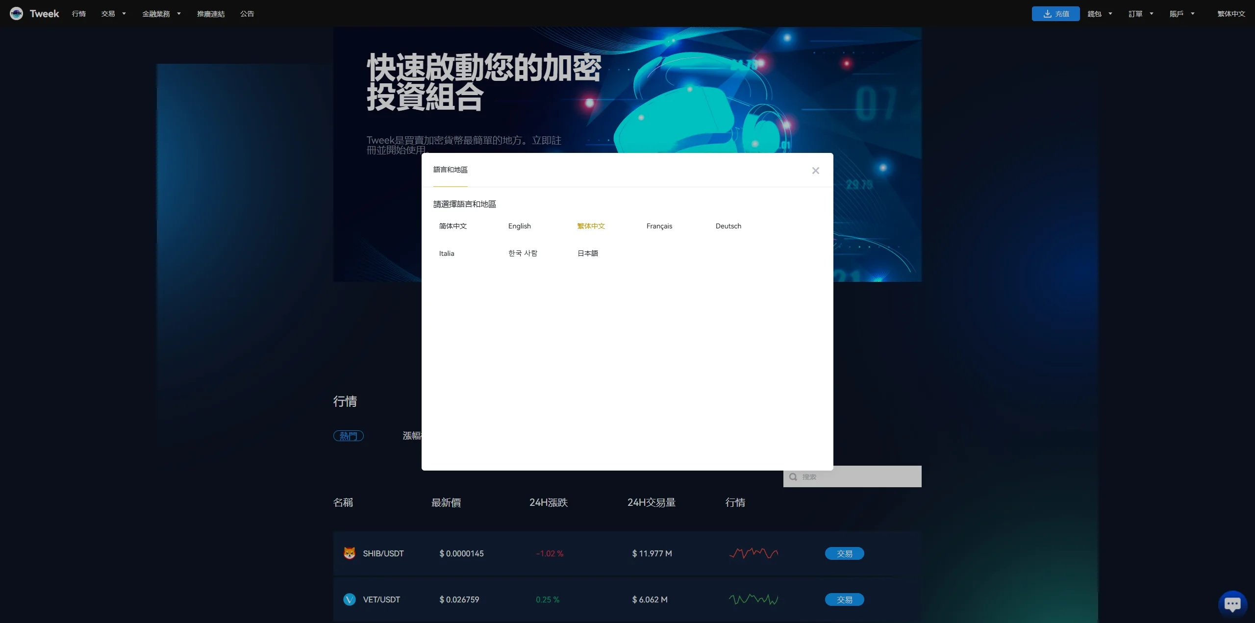 【多语言交易所源码】永续合约/C2C/可控K线系统 | Java/Vue全栈开源 | 含矿池/质押模块 - 图6