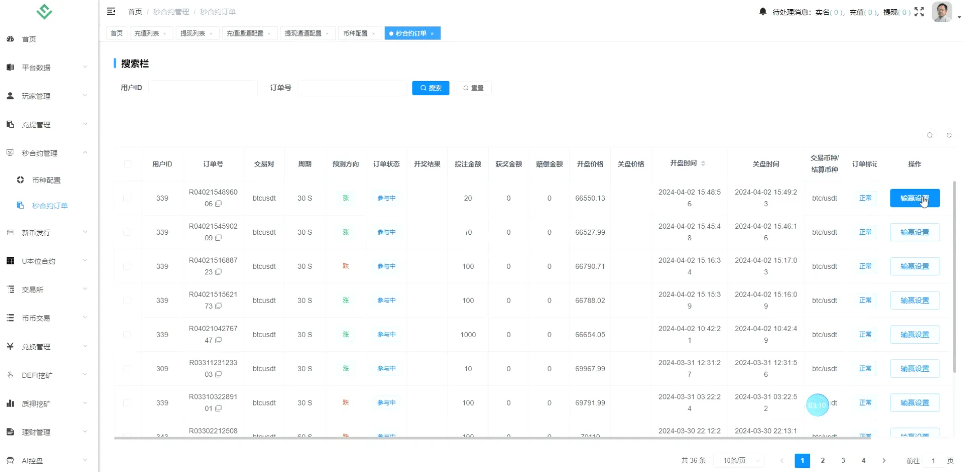多语言秒u授权交易所源码/带前端uniapp源码 支持秒合约/币币/U本位合约/DeFi挖矿/质押挖矿/借贷/理财/Ai智能控盘/交易所miaou - 图9