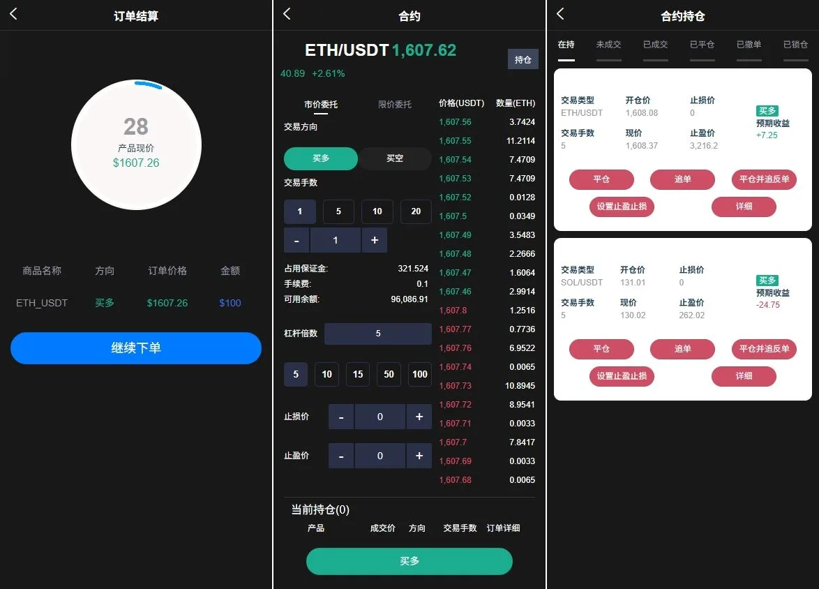 【海外多语言JAVA交易所前端UNIAPP】海外JAVA交易所系统/秒合约/合约/JAVA交易所/币币/期货交易 - 图3