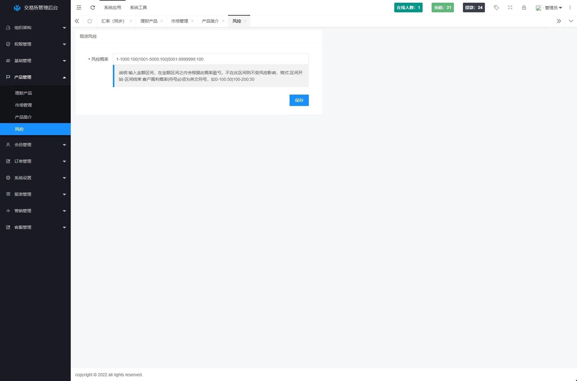 【海外多语言JAVA交易所前端UNIAPP】海外JAVA交易所系统/秒合约/合约/JAVA交易所/币币/期货交易 - 图8