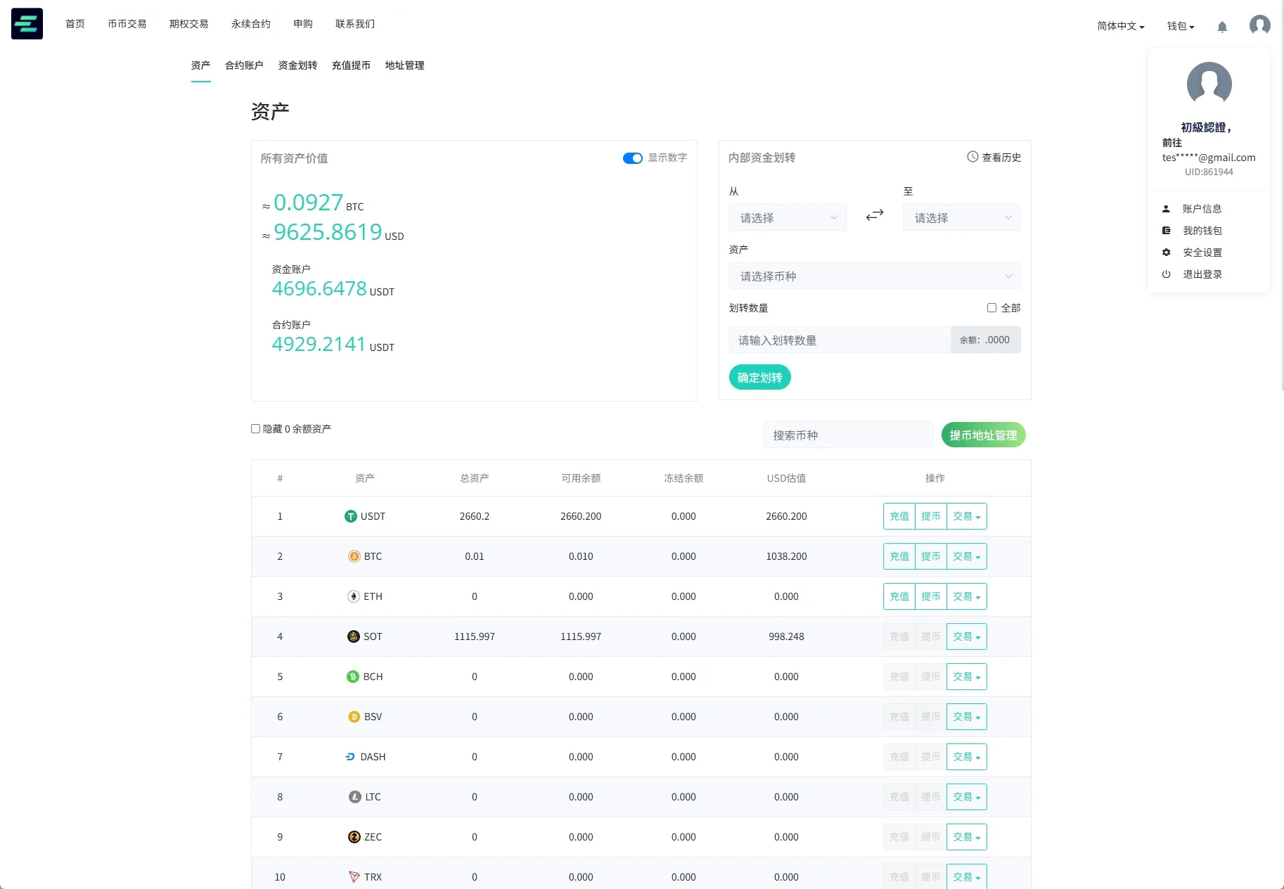 【海外多语言运营级别交易所】前端uniapp vue后端Larave海外交易所/期权交易/合约交易/多语言申购交易所 - 图12