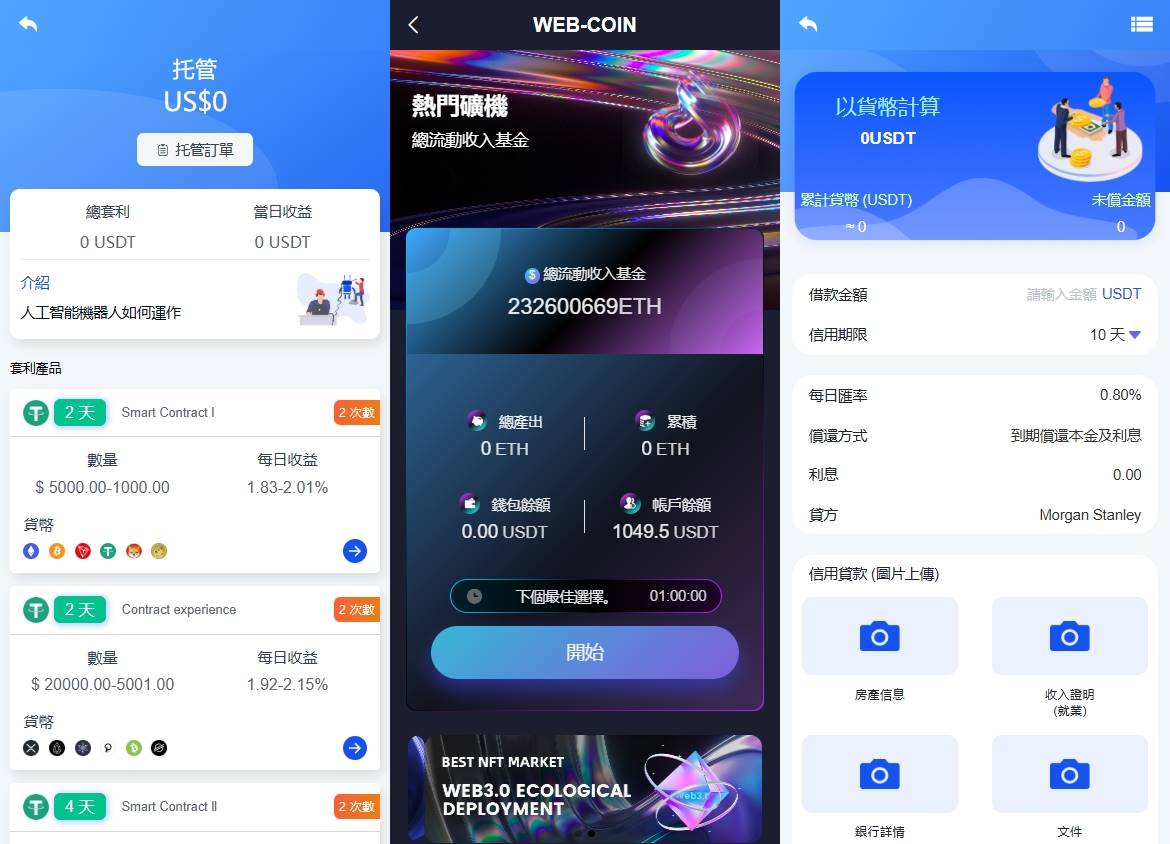 修复版海外DAPP交易所盗U源码下载/虚拟币/外汇黄金交易/借贷/质押 - 图4