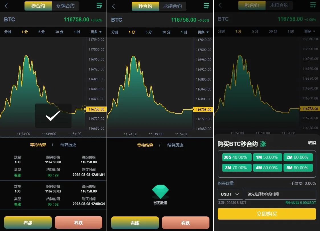 【海外多语言交易所源码】二开交易所系统/币币/合约/秒合约/理财/基金/新币认购/指定盈亏/全开源交易所源码 - 图5
