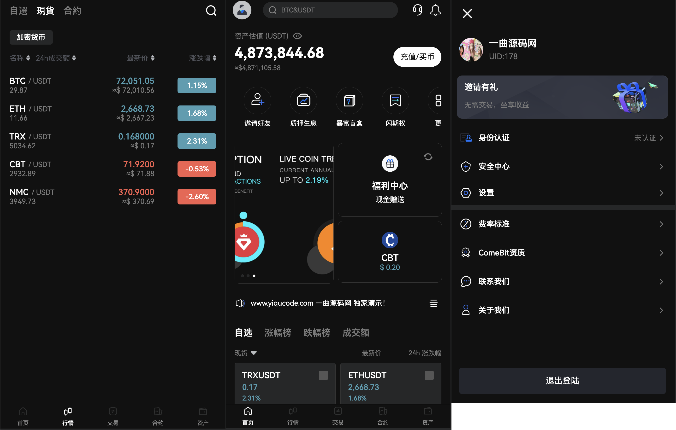 PHP区块链交易所源码/高端交易所源码/支持期权 盲盒 合约 外汇黄金 等等 - 图9