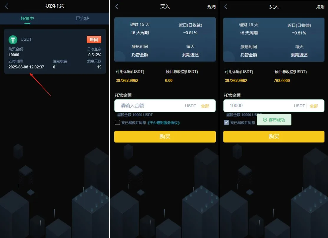 【海外多语言交易所源码】二开交易所系统/币币/合约/秒合约/理财/基金/新币认购/指定盈亏/全开源交易所源码 - 图8