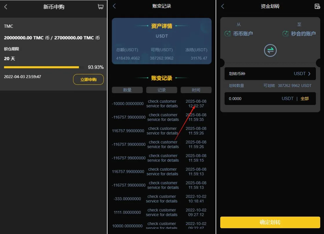 【海外多语言交易所源码】二开交易所系统/币币/合约/秒合约/理财/基金/新币认购/指定盈亏/全开源交易所源码 - 图9